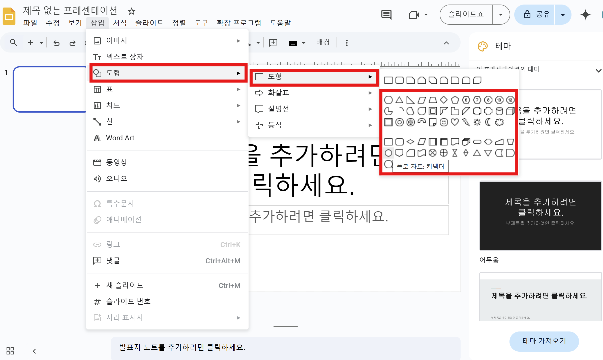 원형 도형 추가하기
