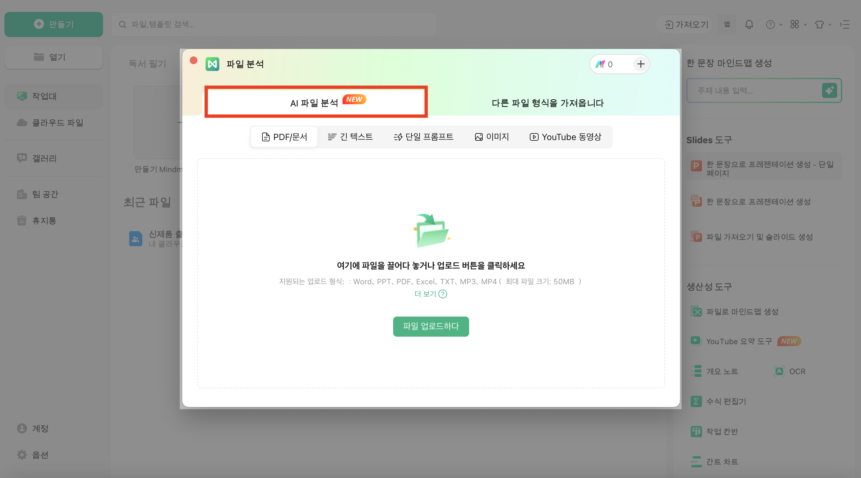AI 요약 및 분석