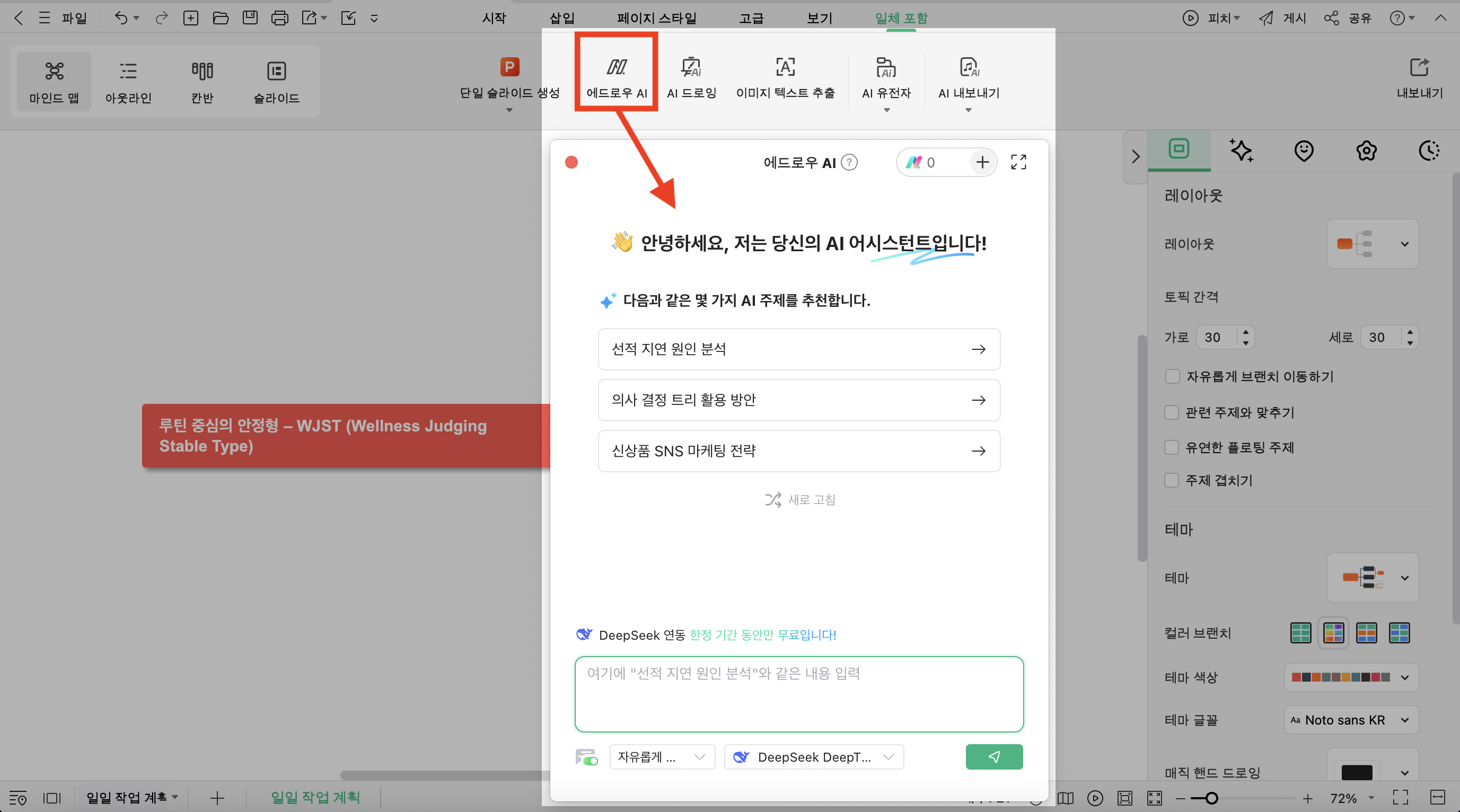 AI Assistant