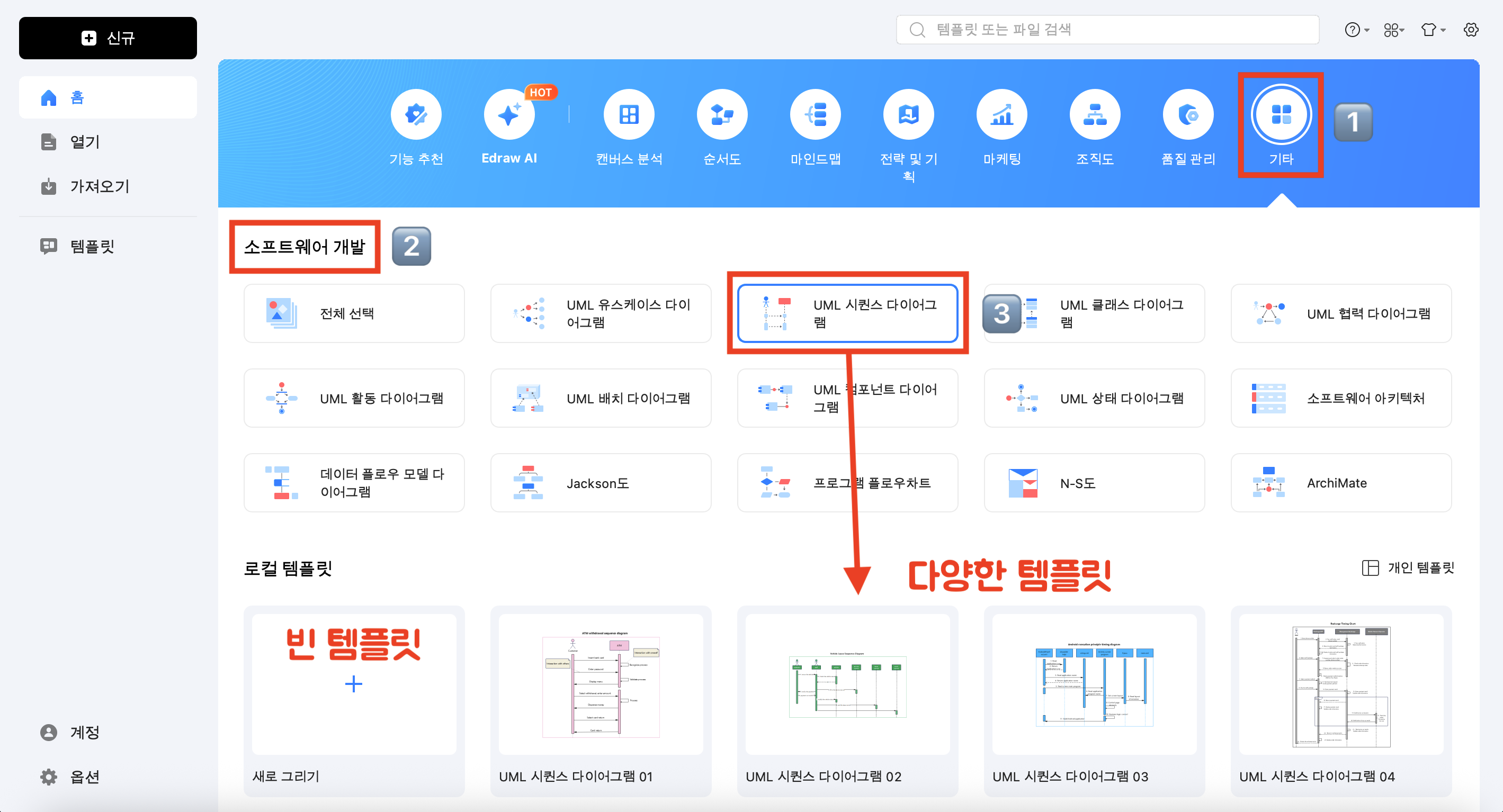 what-is-a-sequence-diagram-10.png
