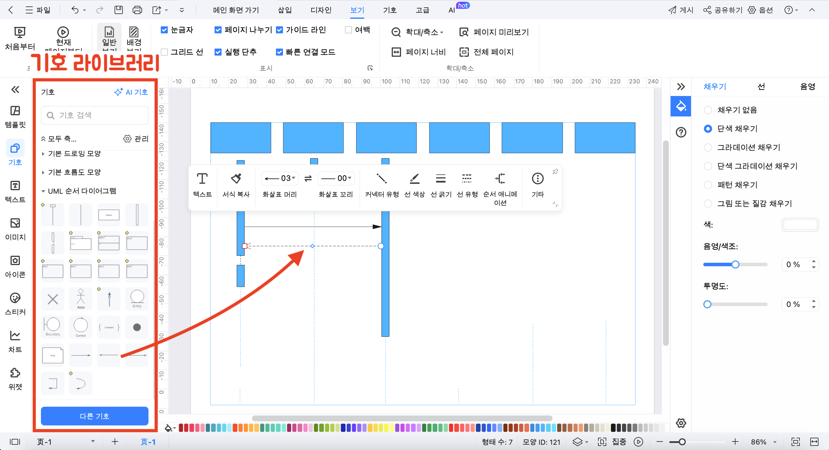 what-is-a-sequence-diagram-11.png