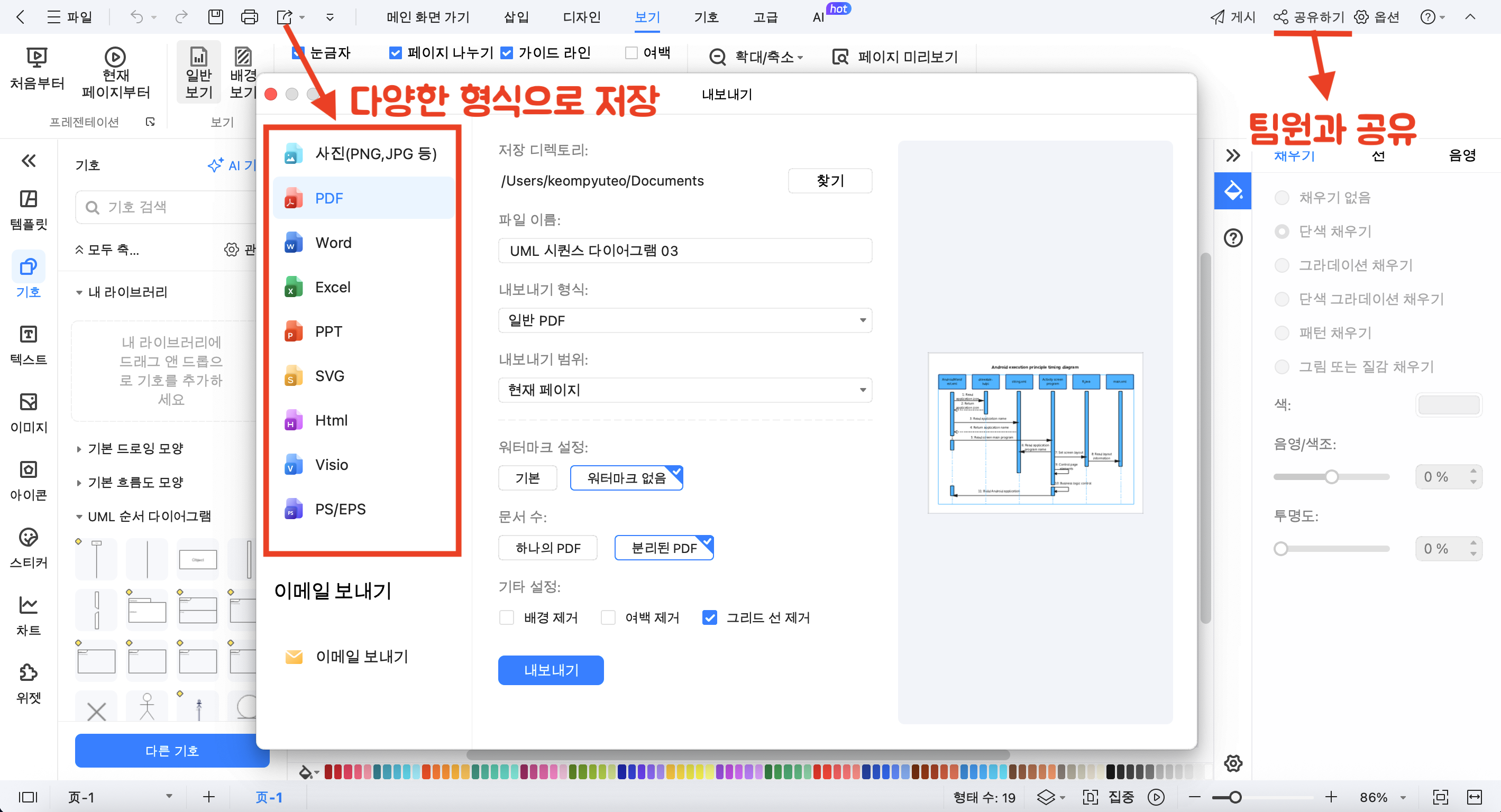 what-is-a-sequence-diagram-13.png