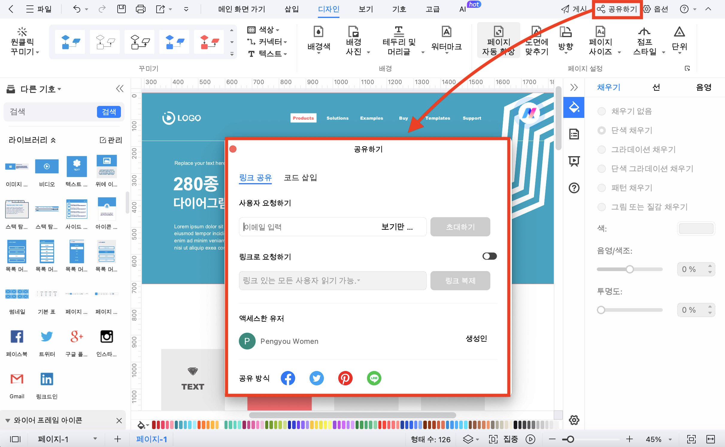 what-is-a-wireframe12.png