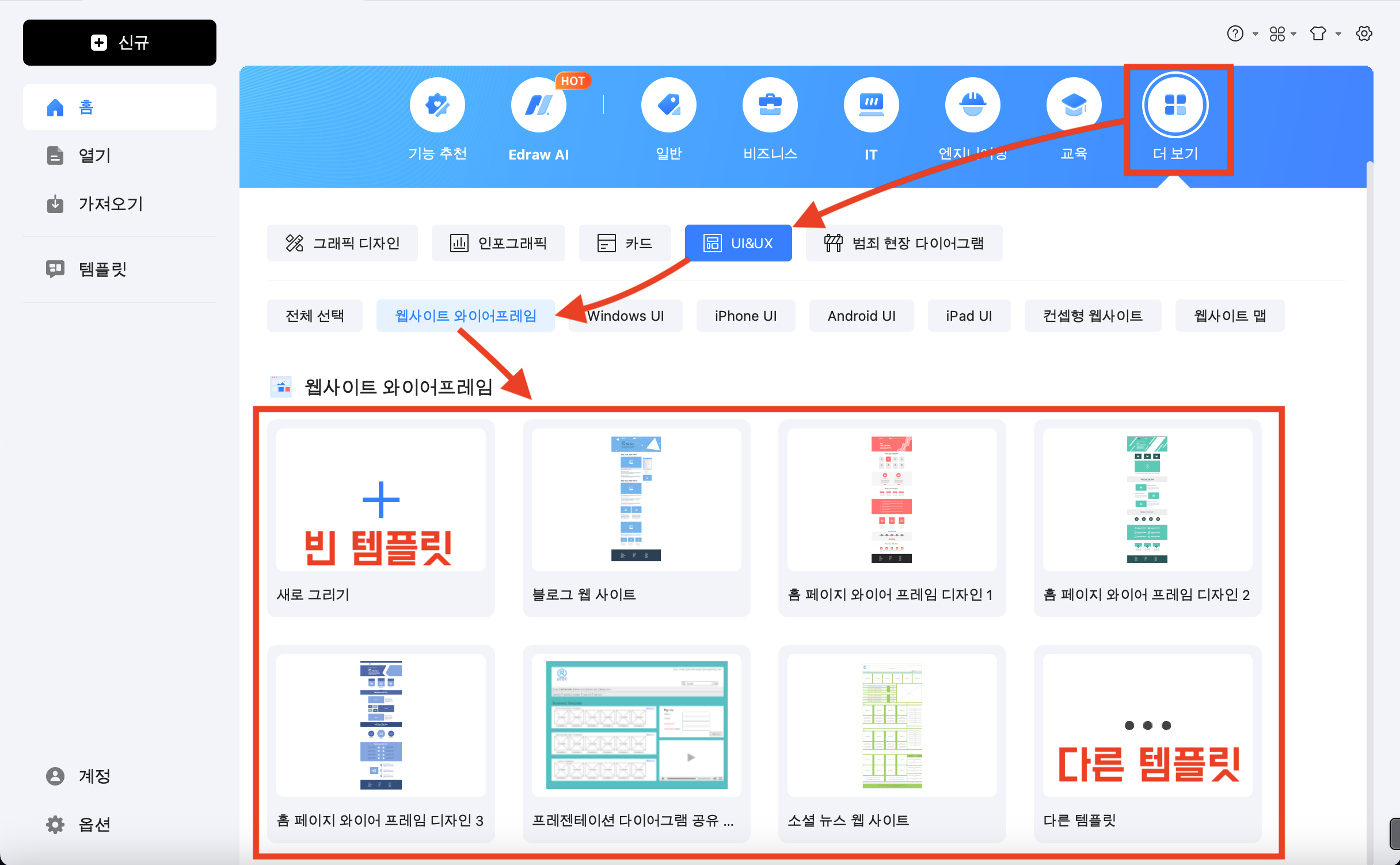 what-is-a-wireframe7.png