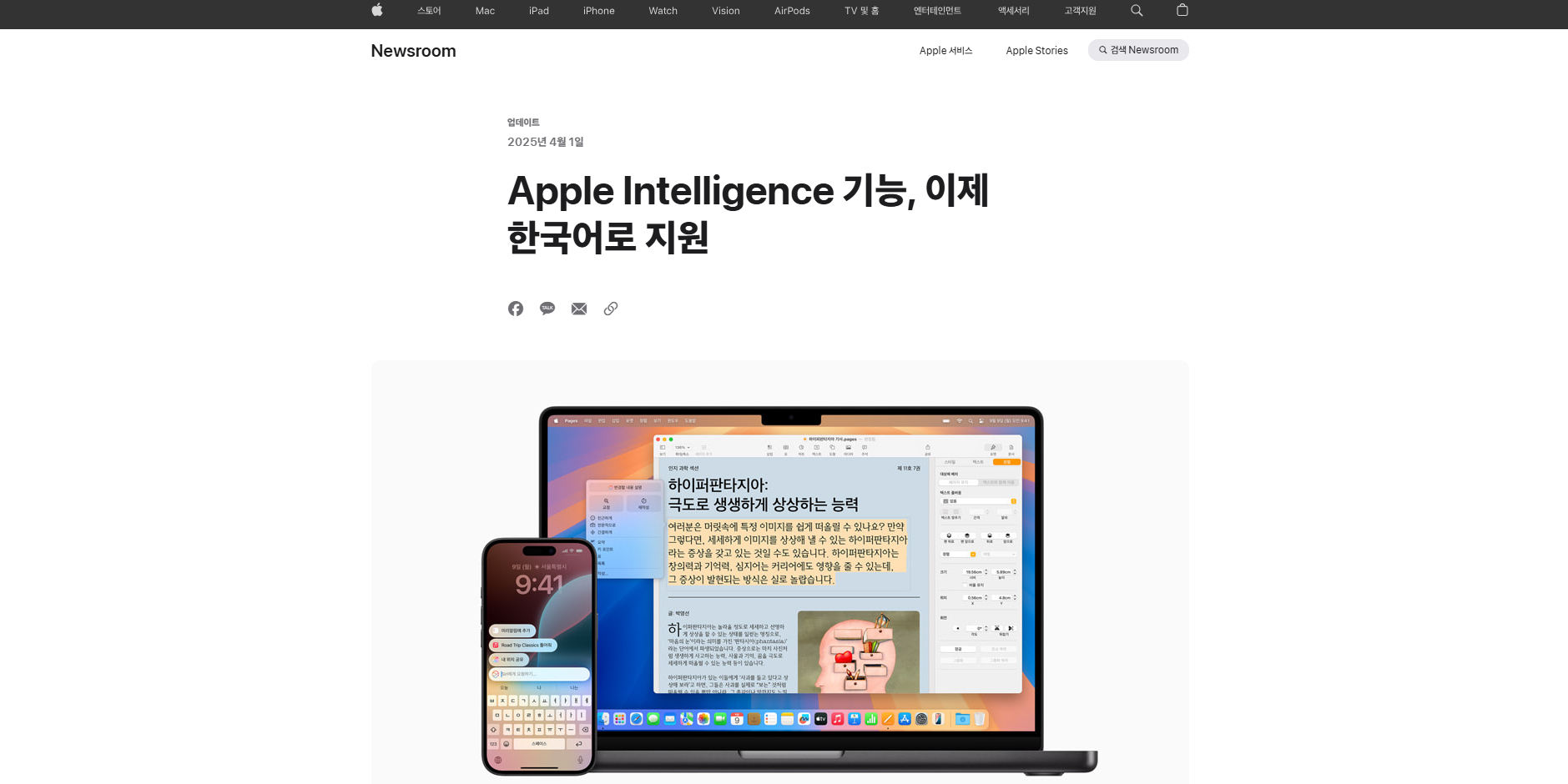what-is-apple-intelligence-1.png