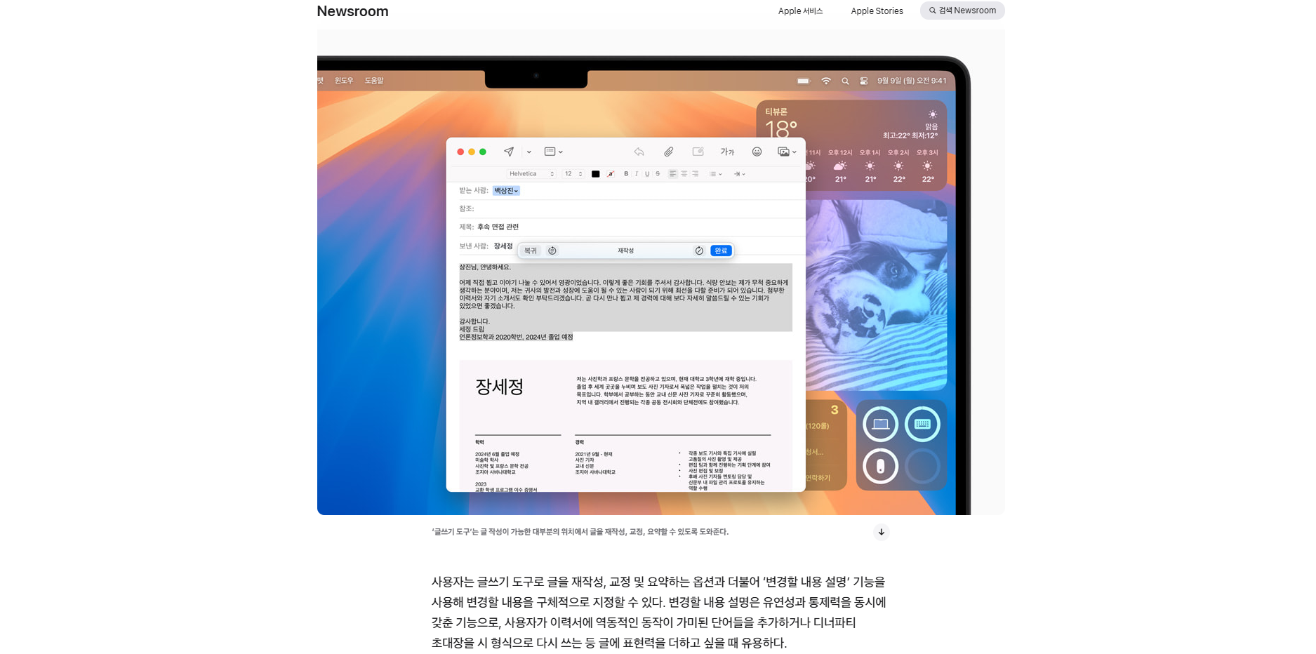 what-is-apple-intelligence-4.png