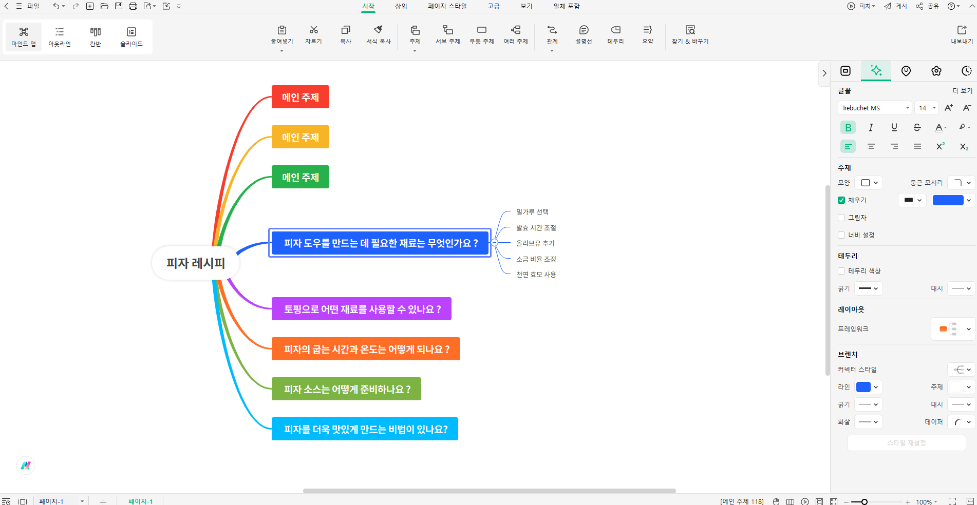 what-is-apple-intelligence-9.png