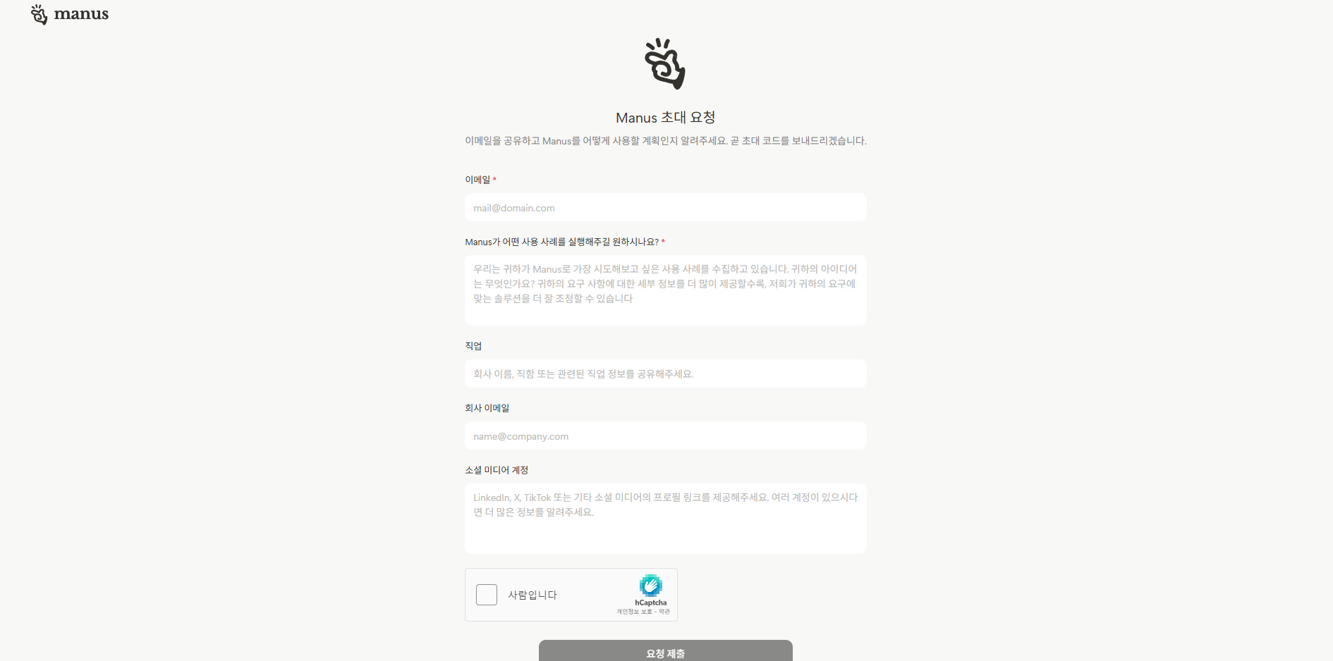 마누스 ai 사용방법