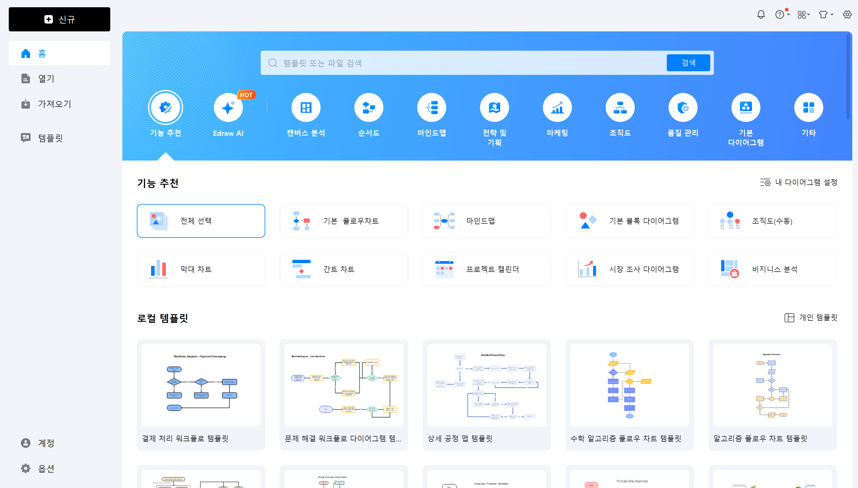 SVG 파일 여는 방법