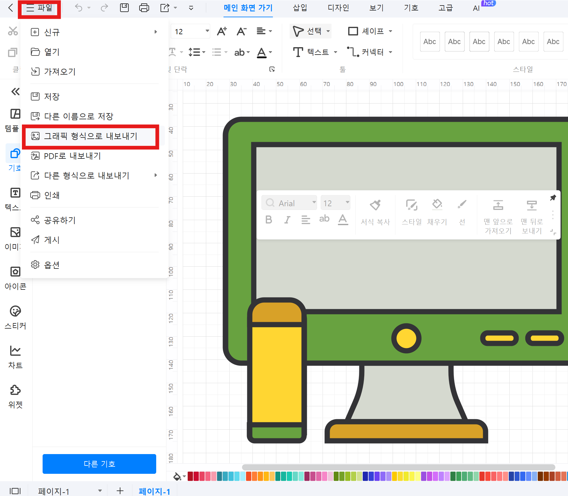 what-is-svg-file-15.png