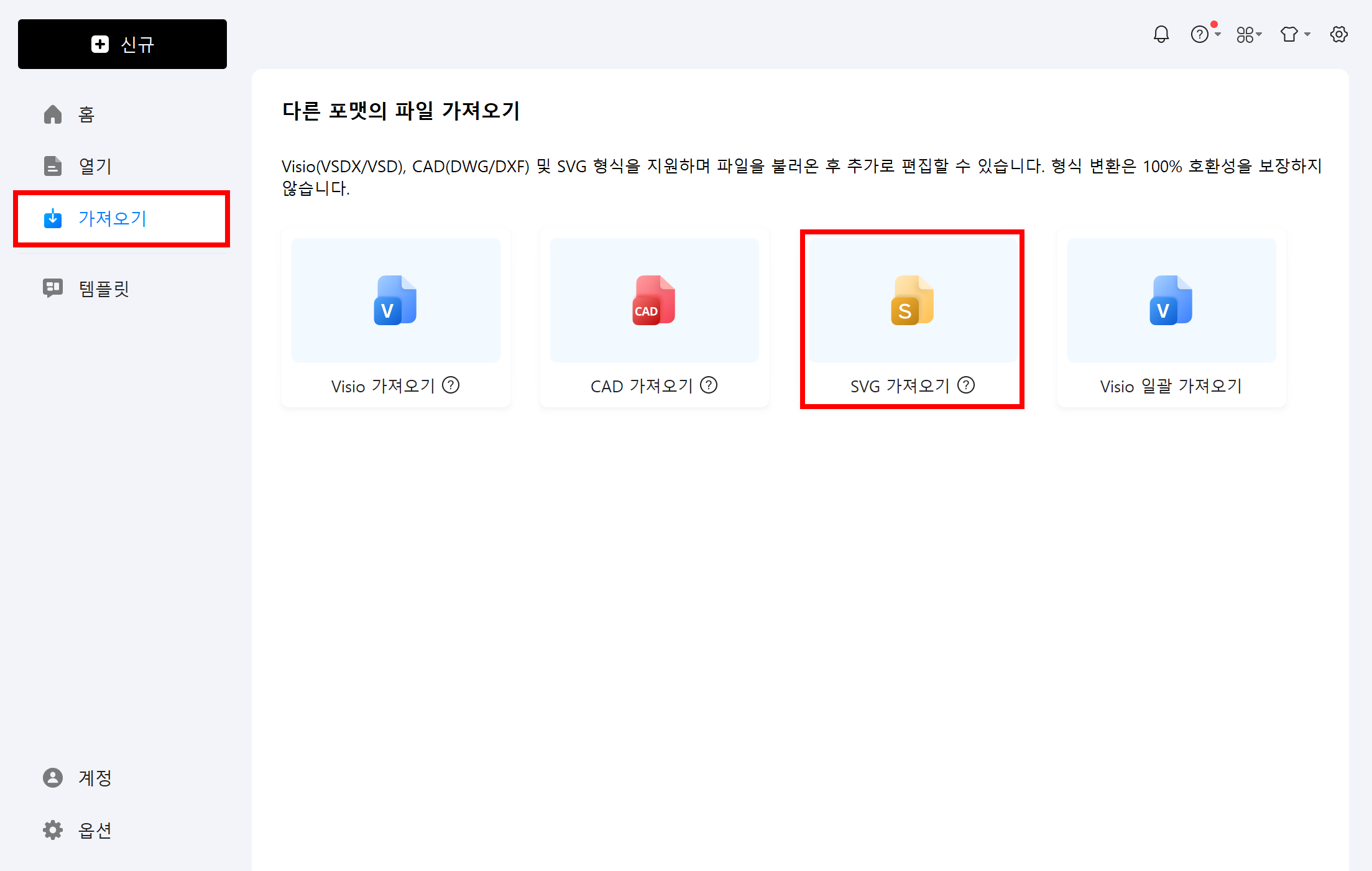 SVG 파일 열기