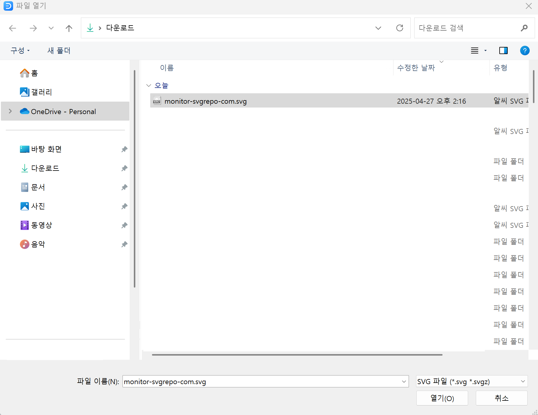 SVG 파일