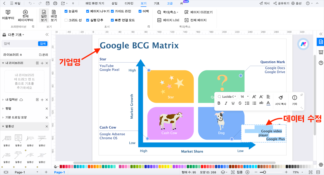 what-is-the-bcg-matrix10.png
