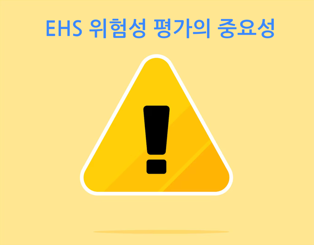 what-is-the-ehs-risk-assessment3.png
