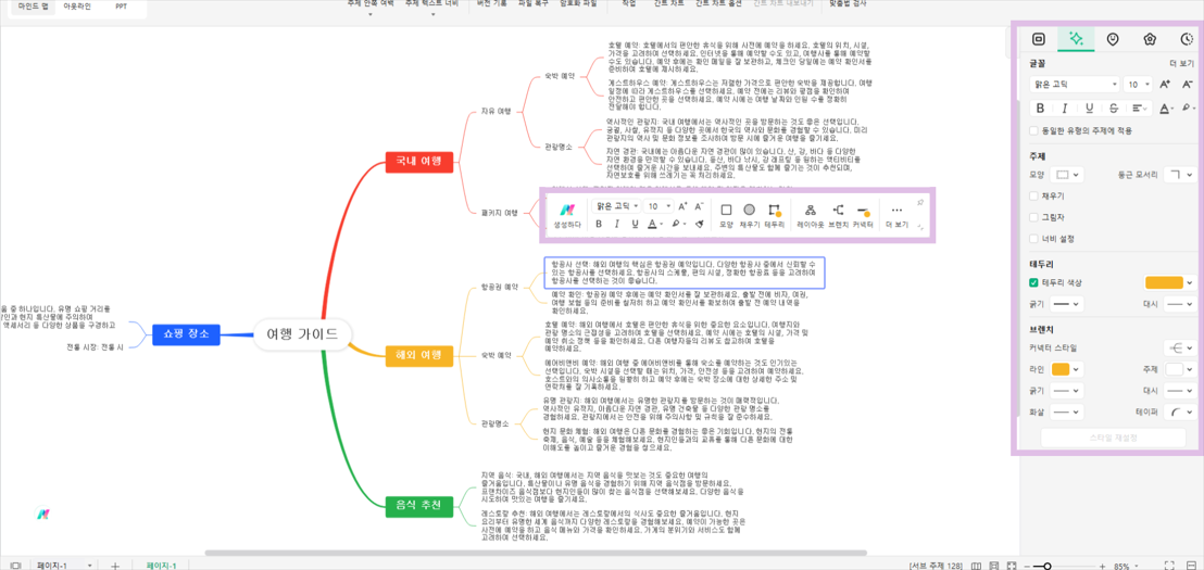 what-is-the-mindmap12.png