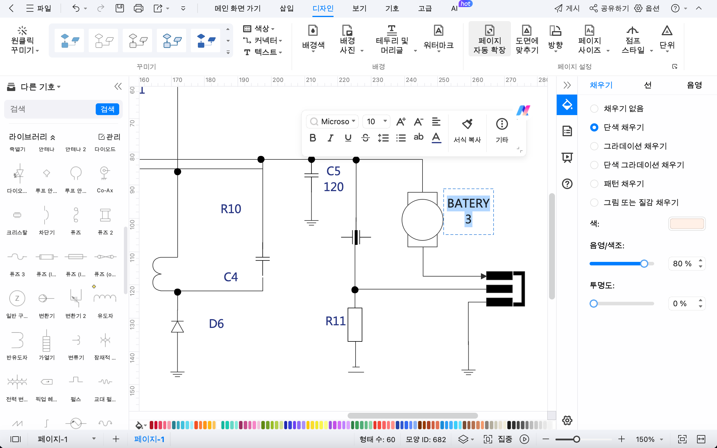 what-is-the-single-line-diagram11.png