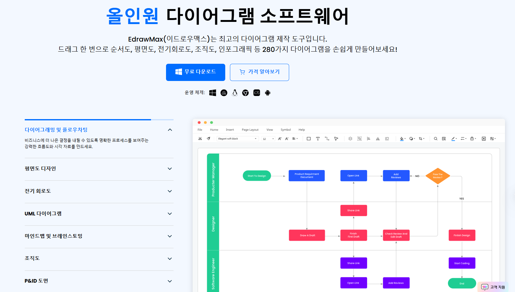 what-is-visio-0.png