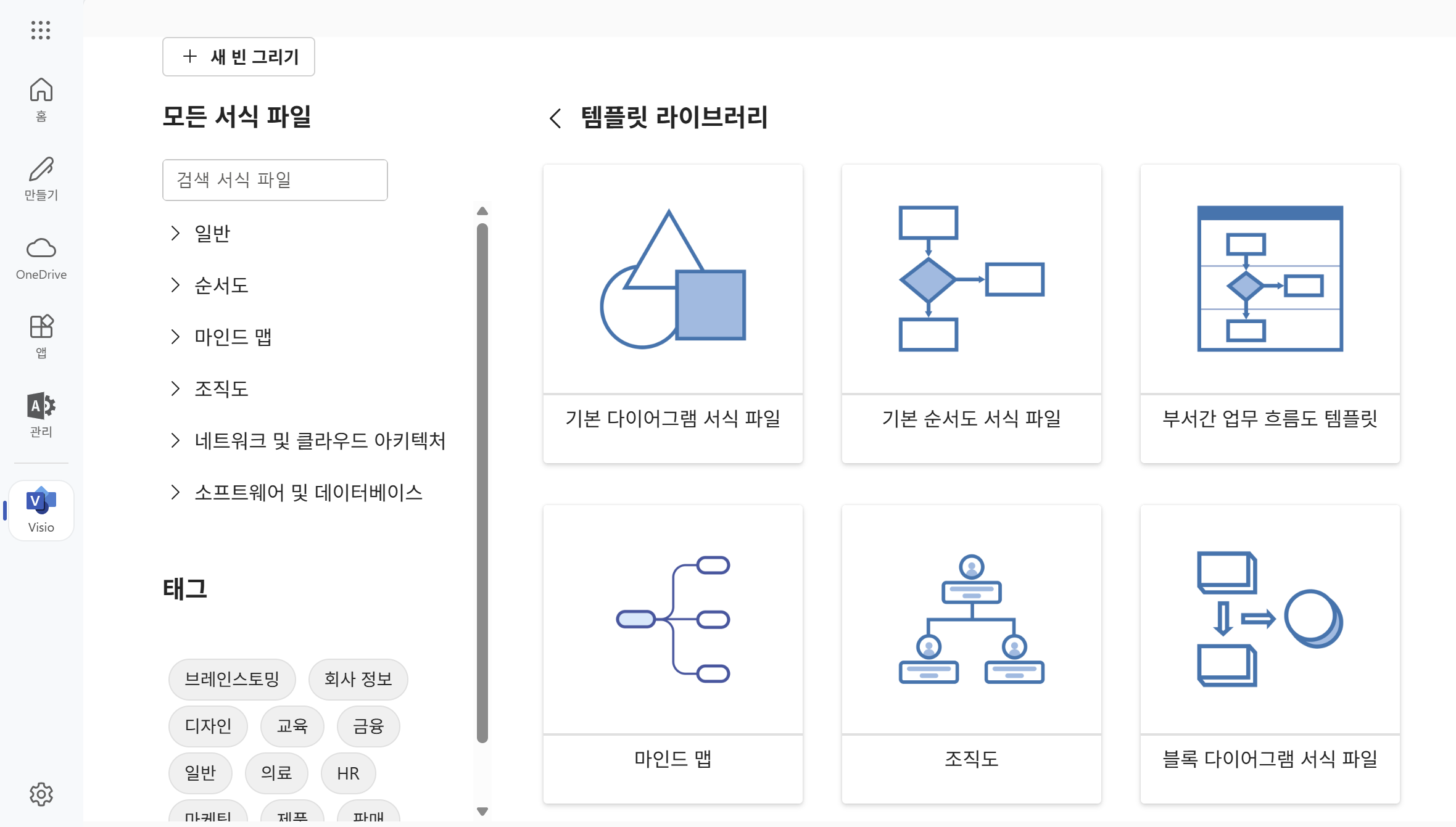 what-is-visio-13.png
