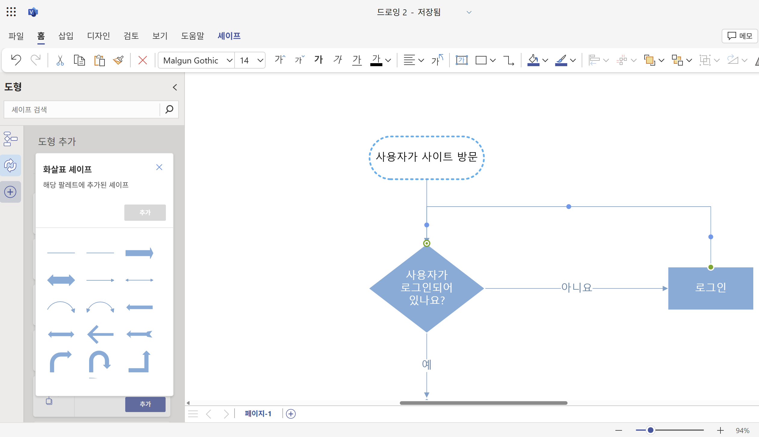 what-is-visio-15.png
