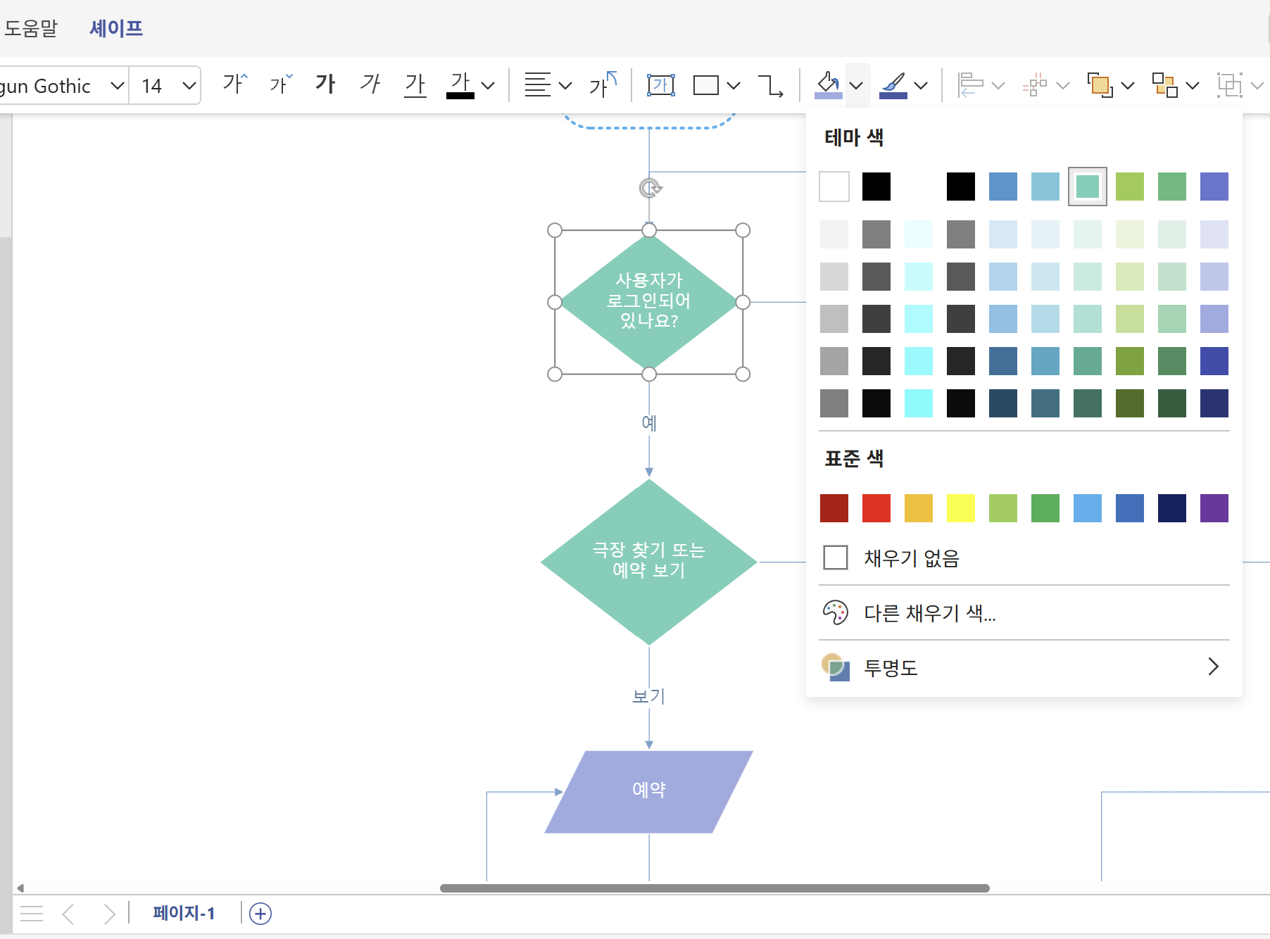 what-is-visio-16.png