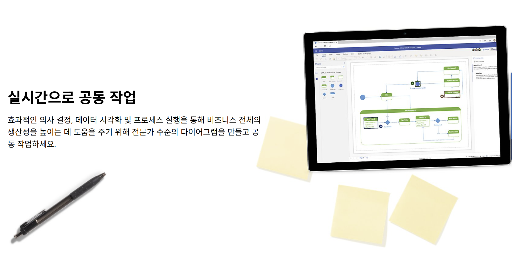 공동 작업 및 공유 지원