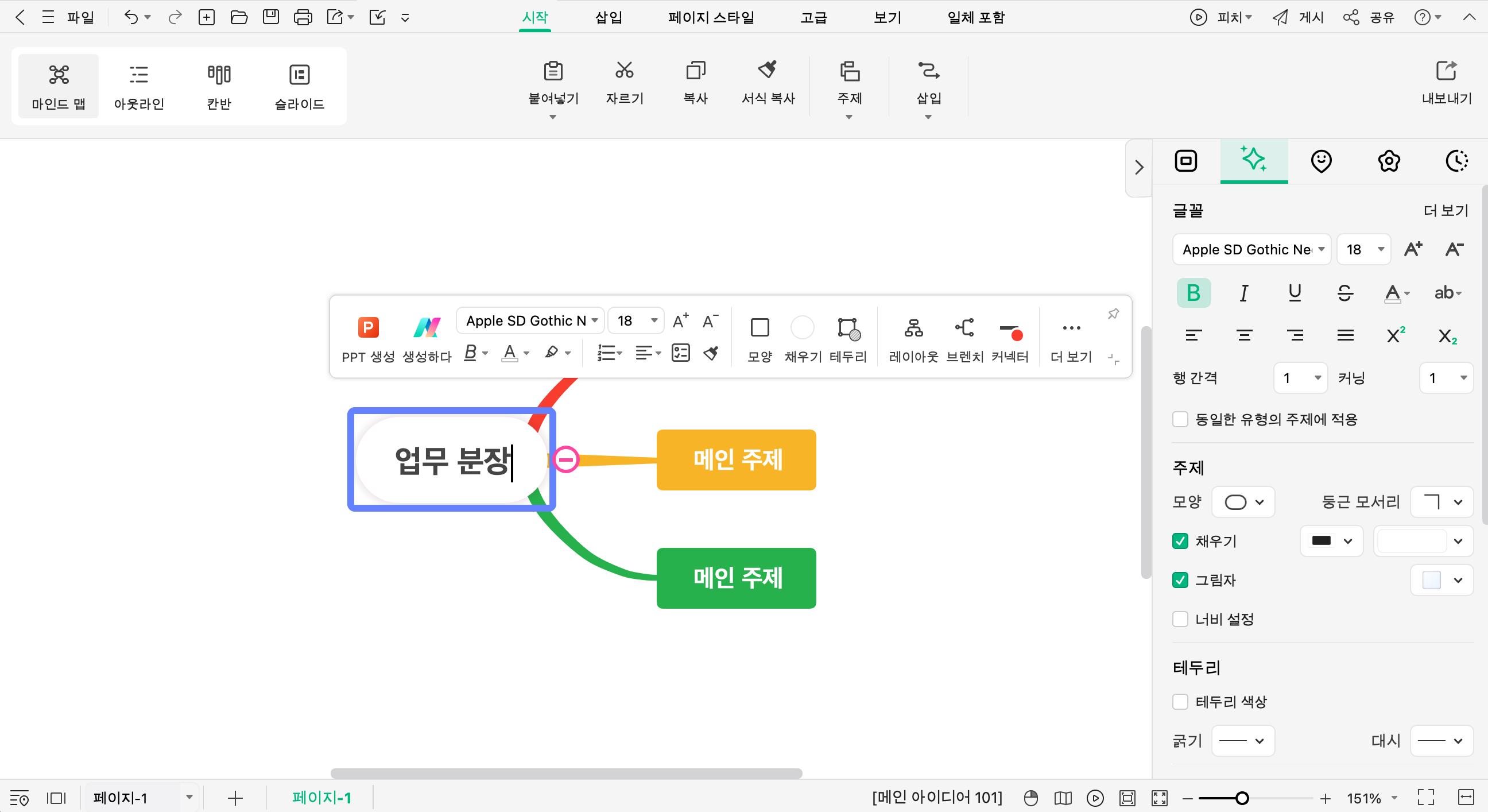 work-mindmap-03.png