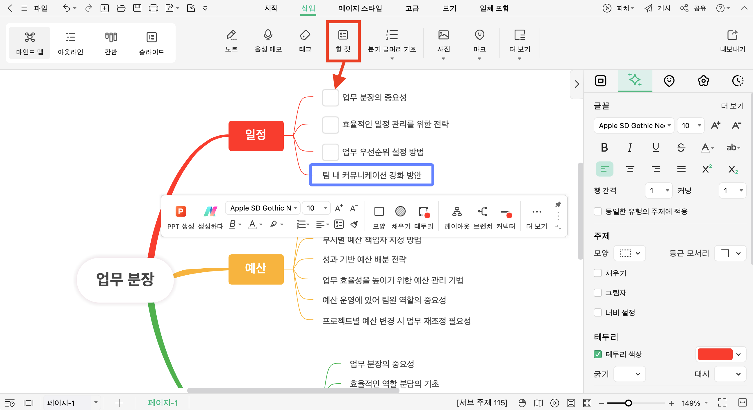 work-mindmap-05.png