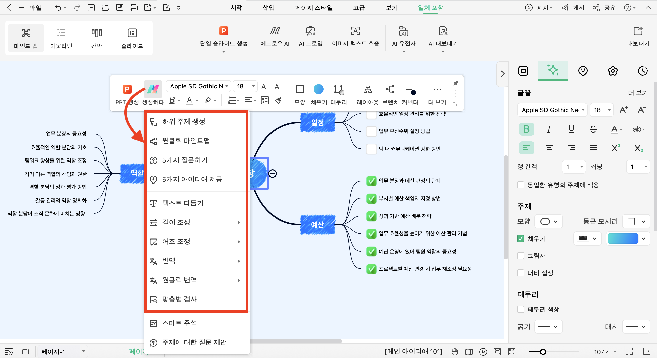 work-mindmap-10.png