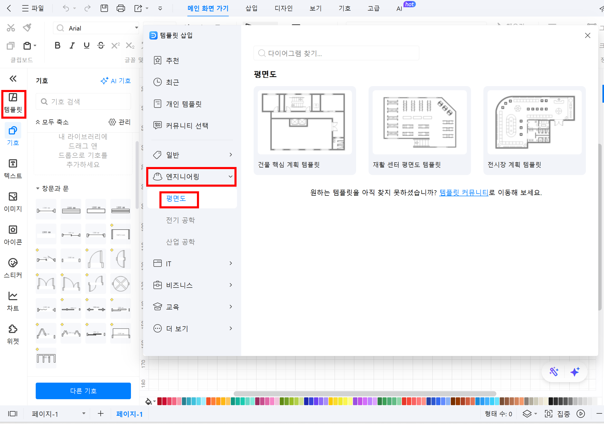 기호라이브러리 확인