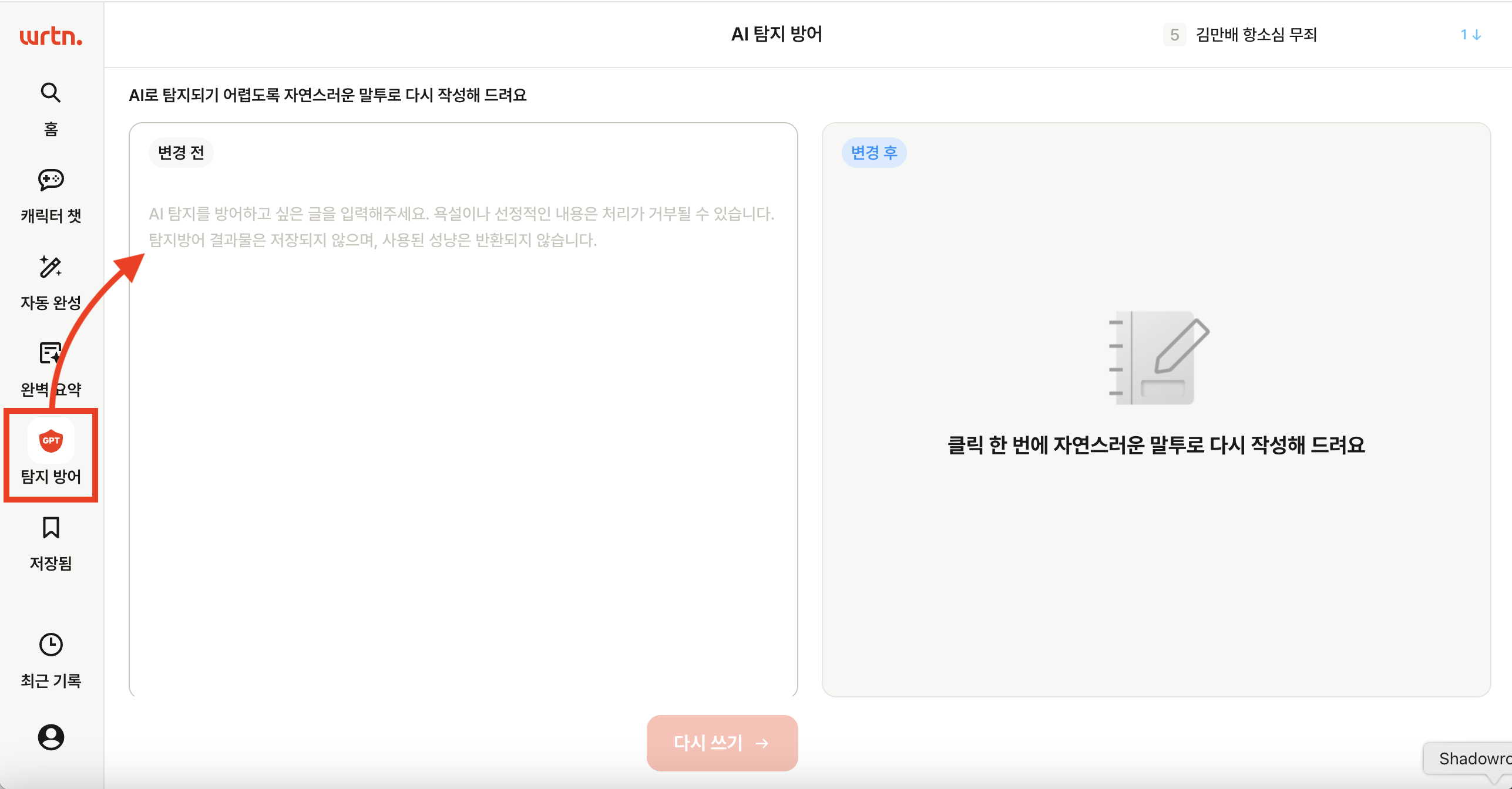 탐지 방어 기능