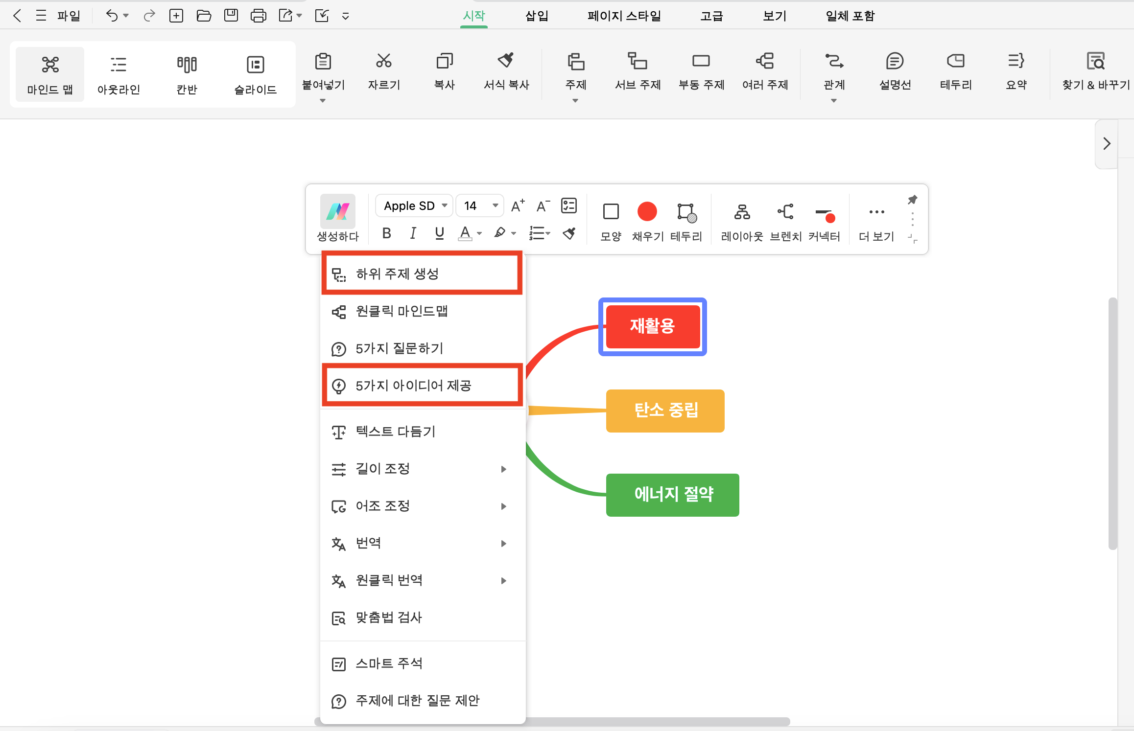 AI 글쓰기 보조