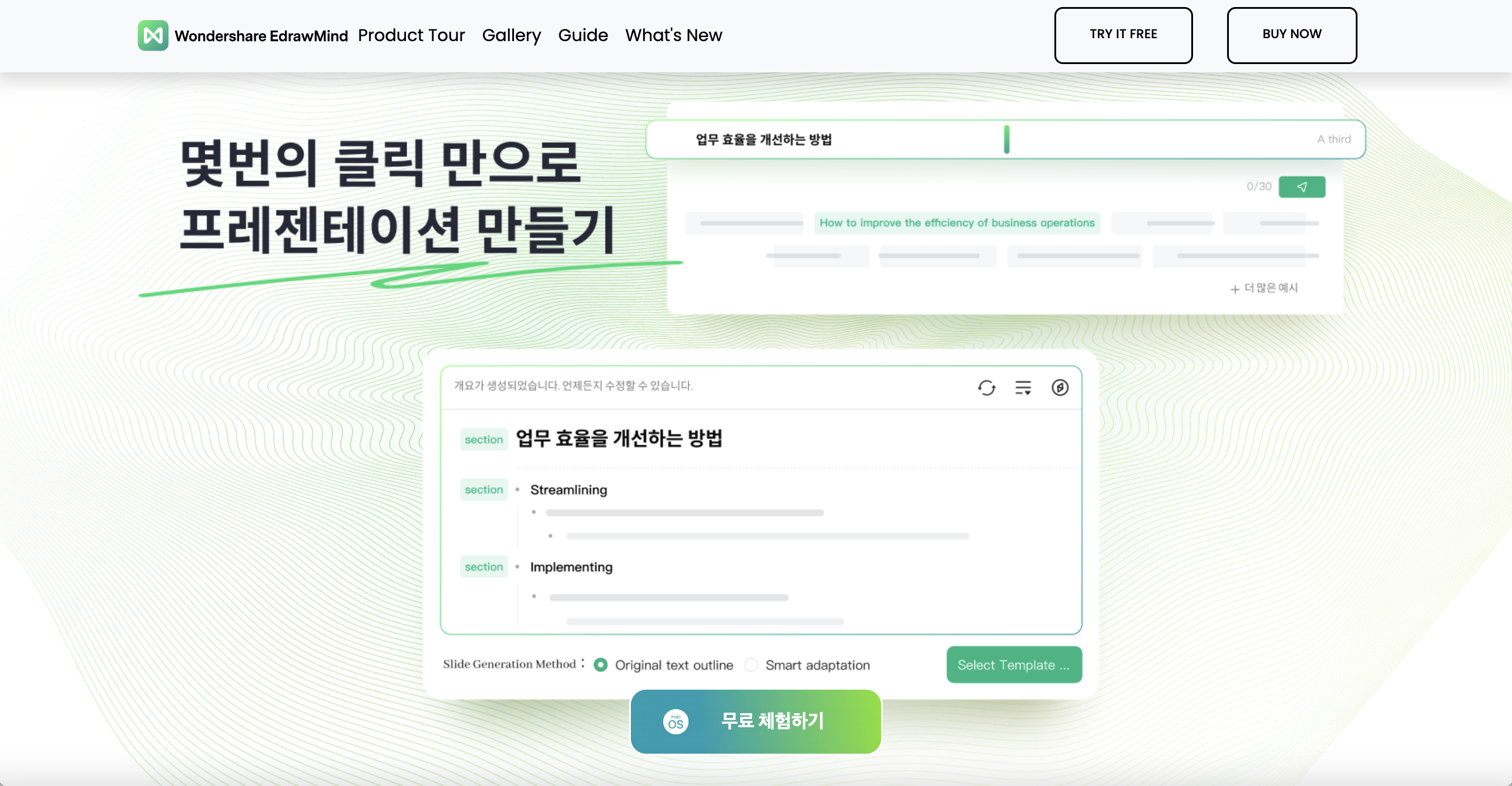 AI PPT 자동 생성