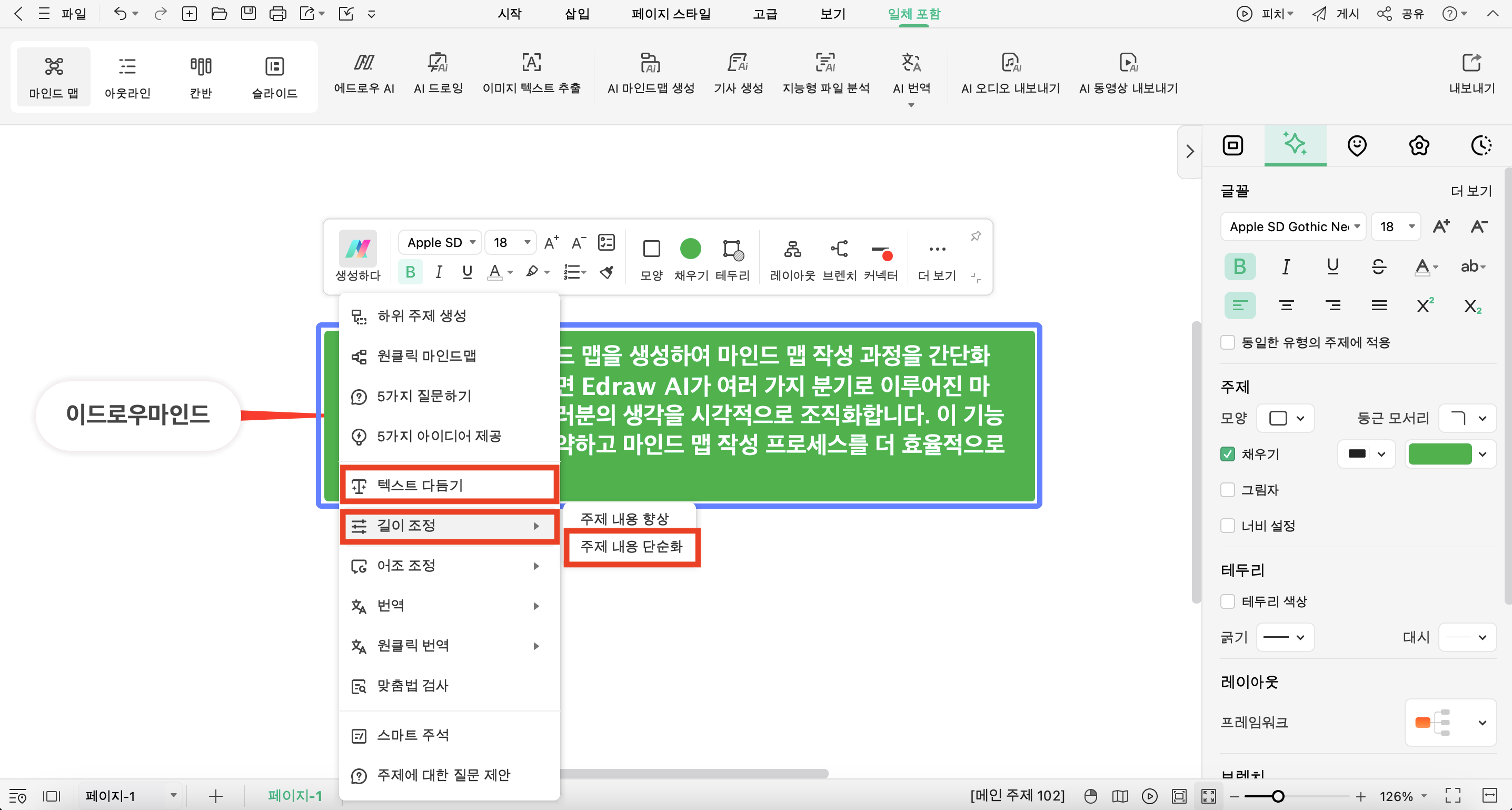 AI 요약 기능