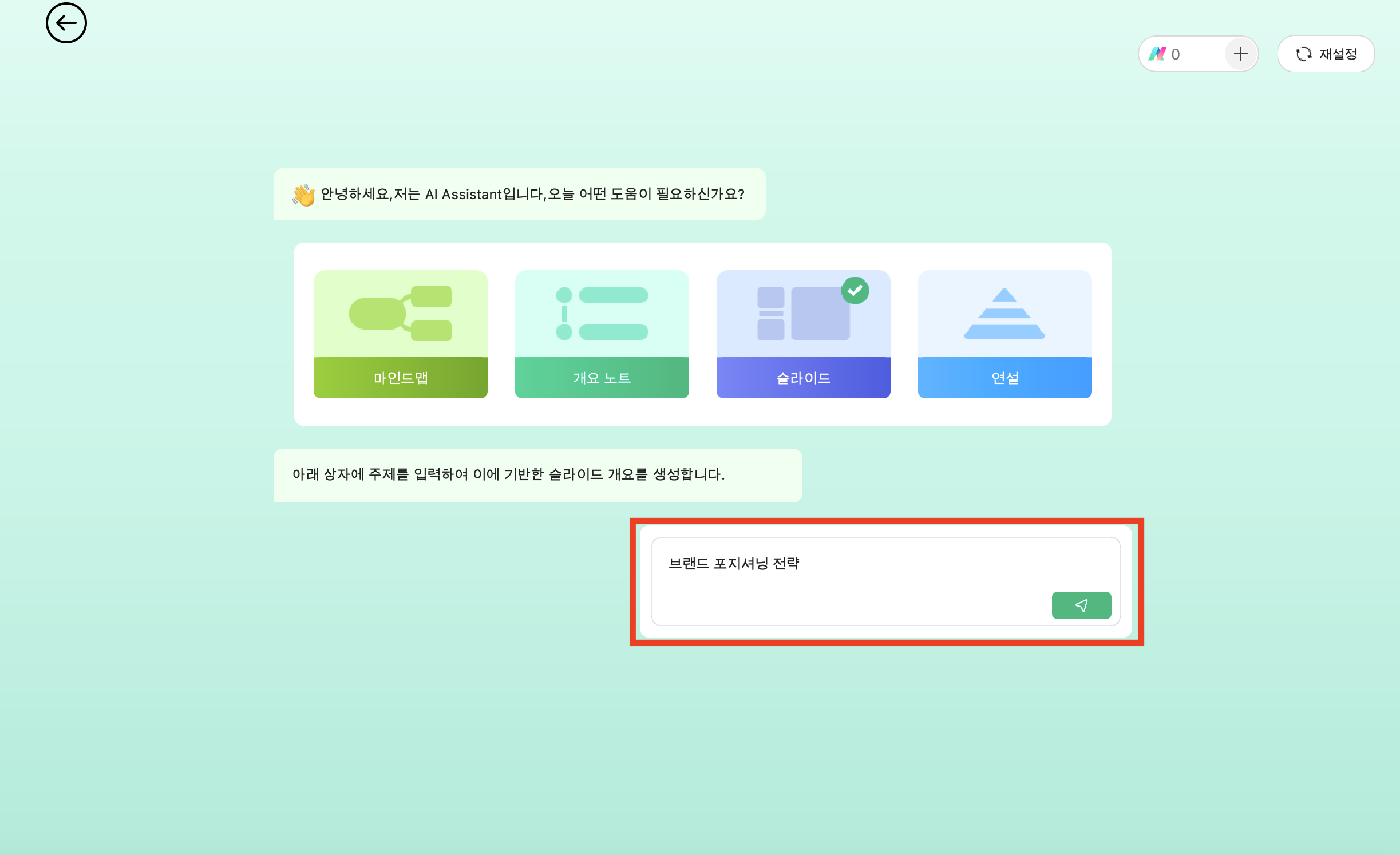 PPT 자동 생성 방법