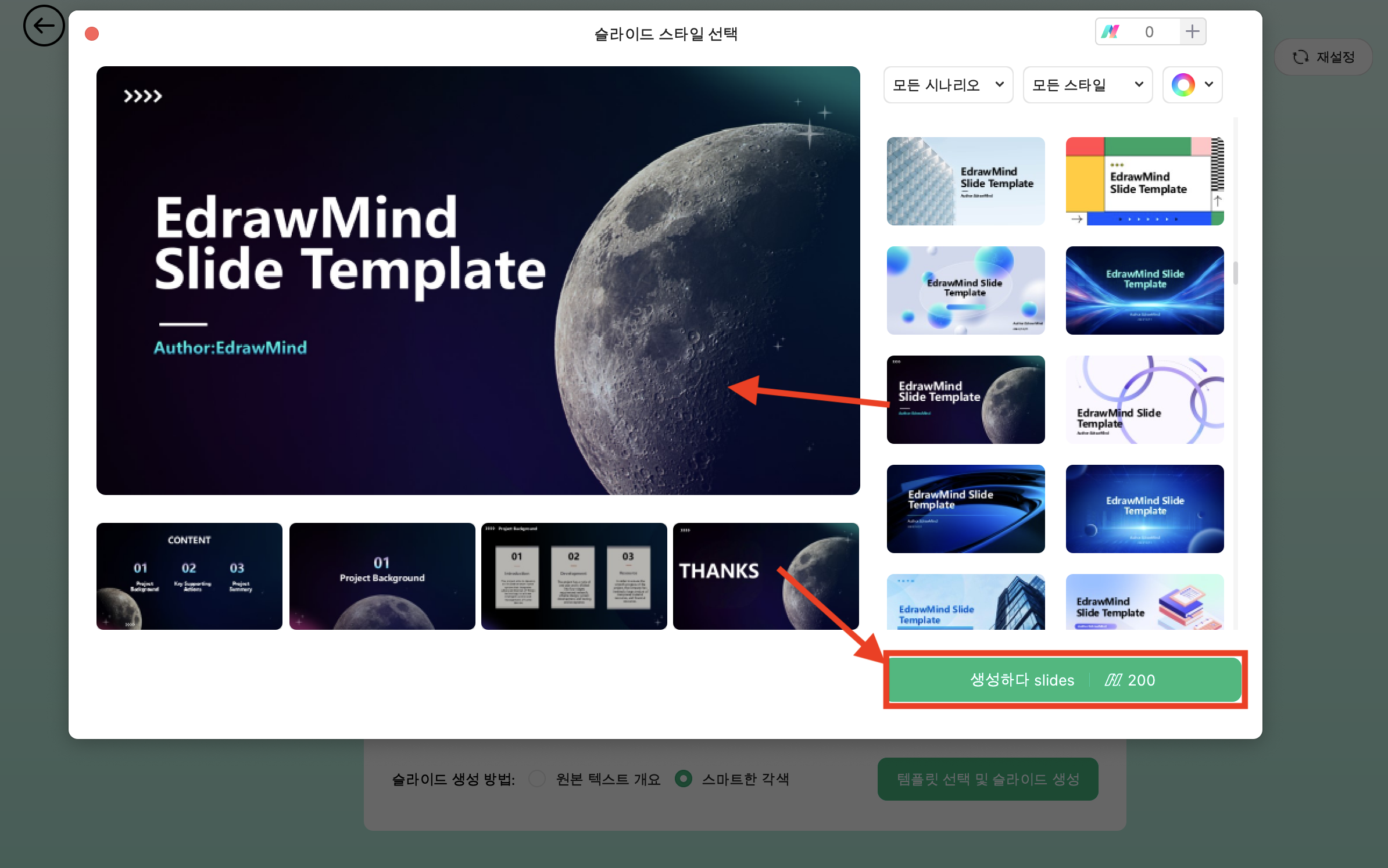 AI PPT 생성
