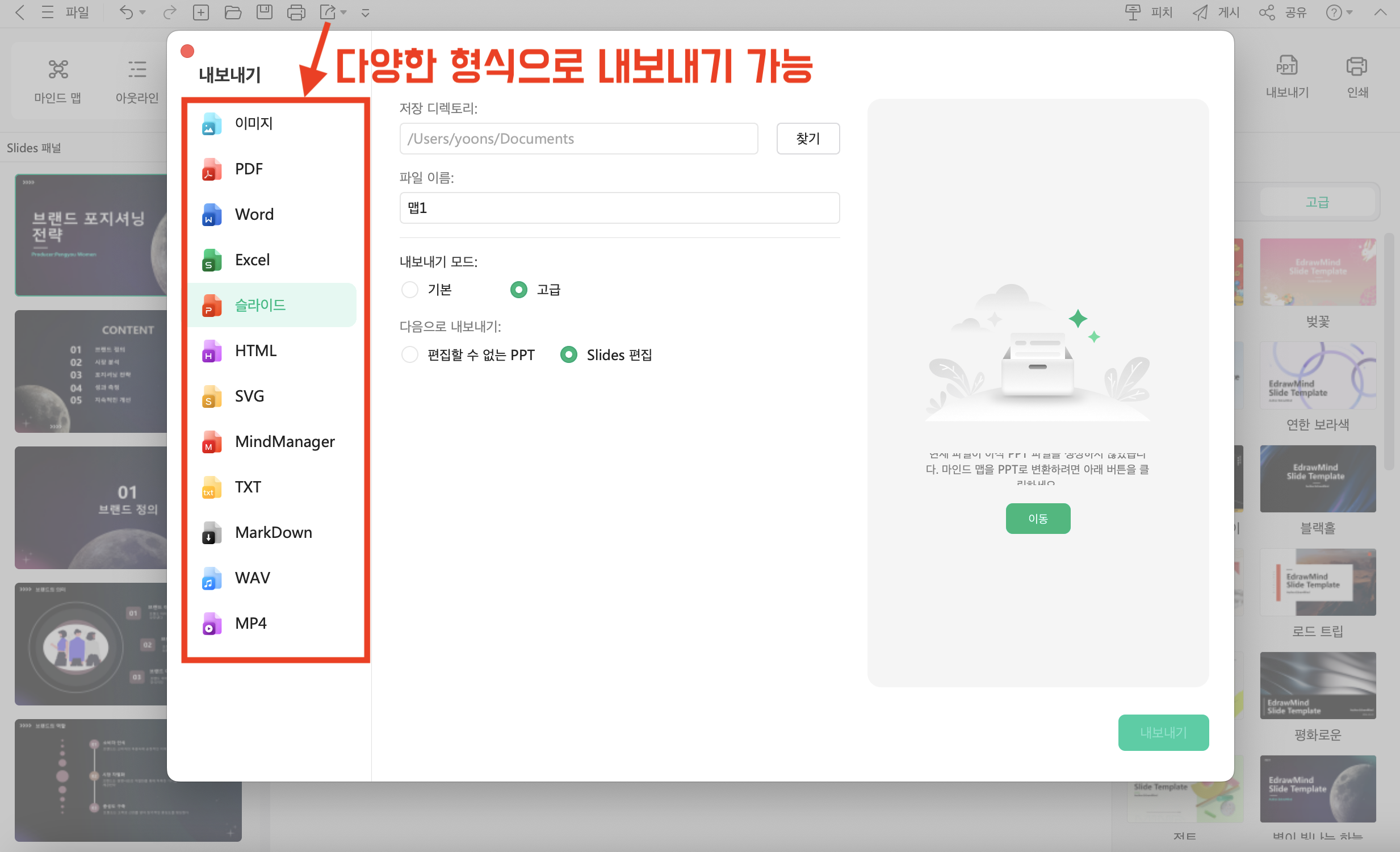 PPT 스타일 조정