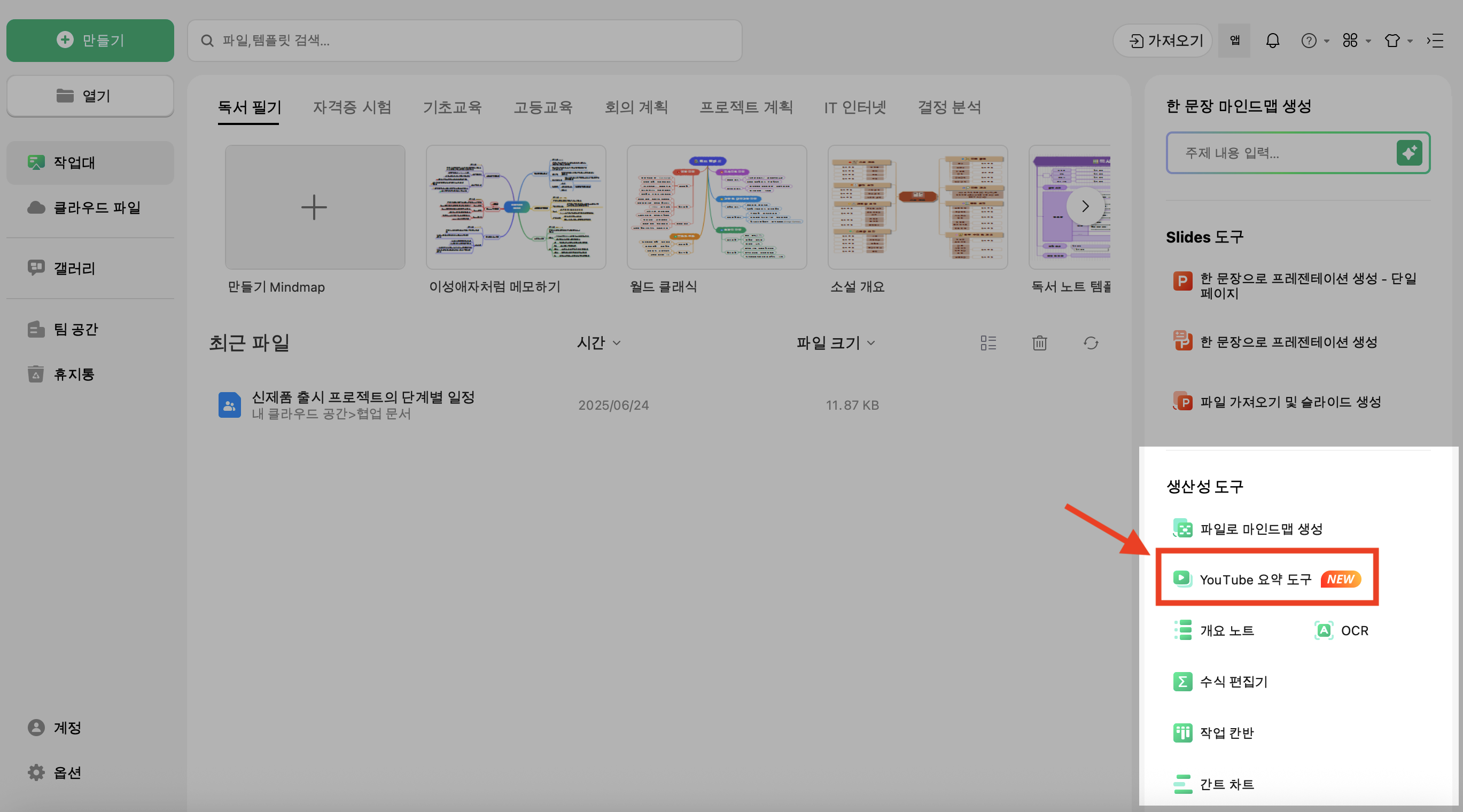 youtube-summary-ai-03.png