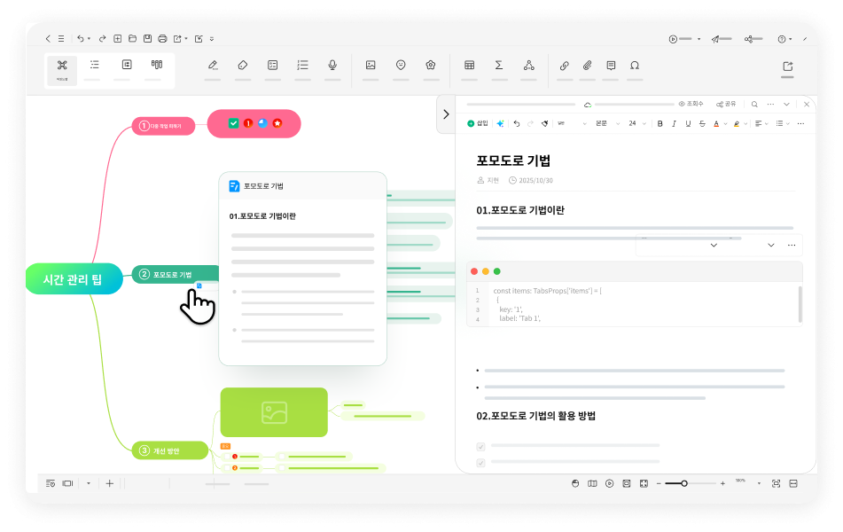 edrawmind v13 feature top