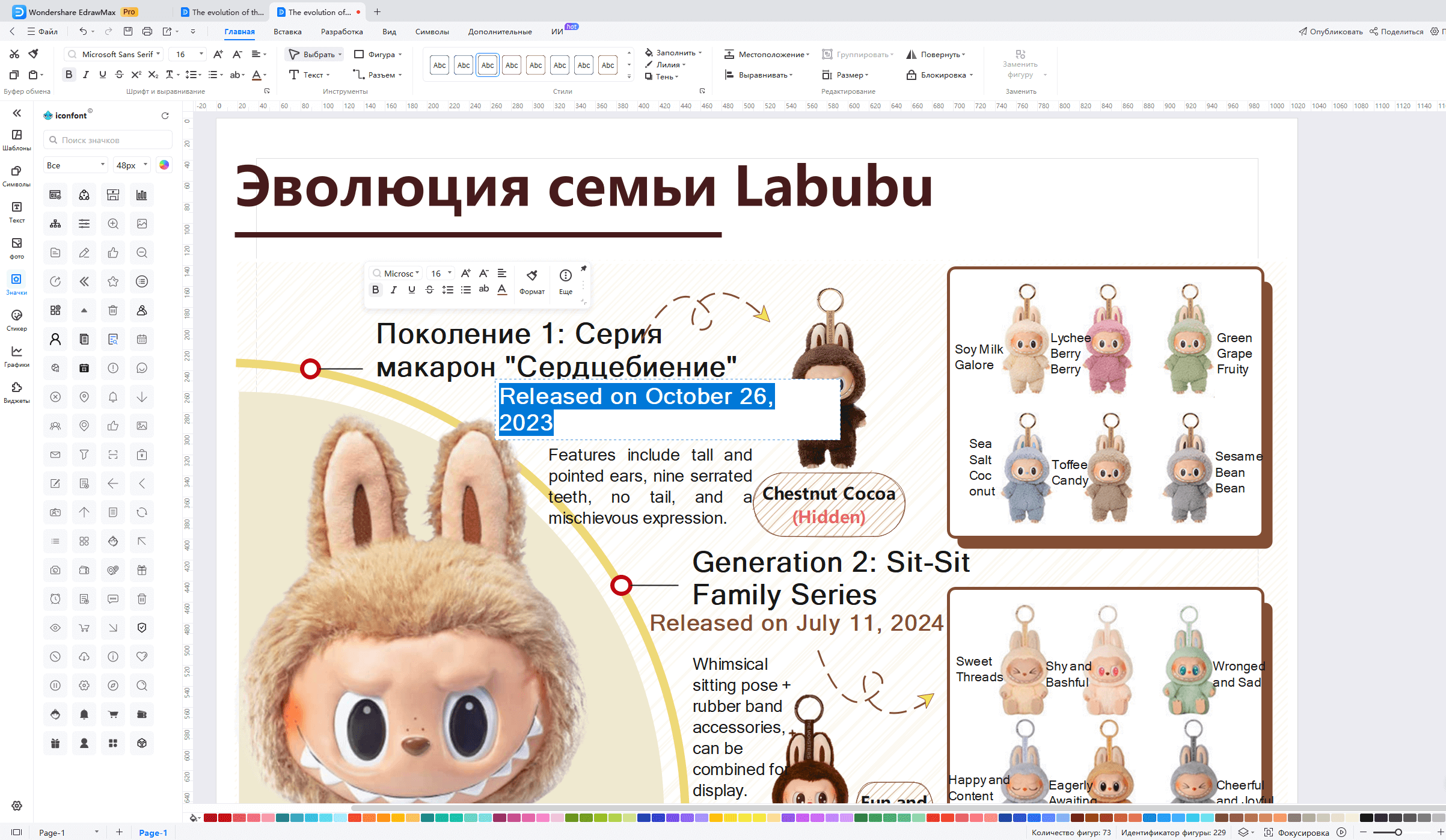 создание диаграммы с edrawmax